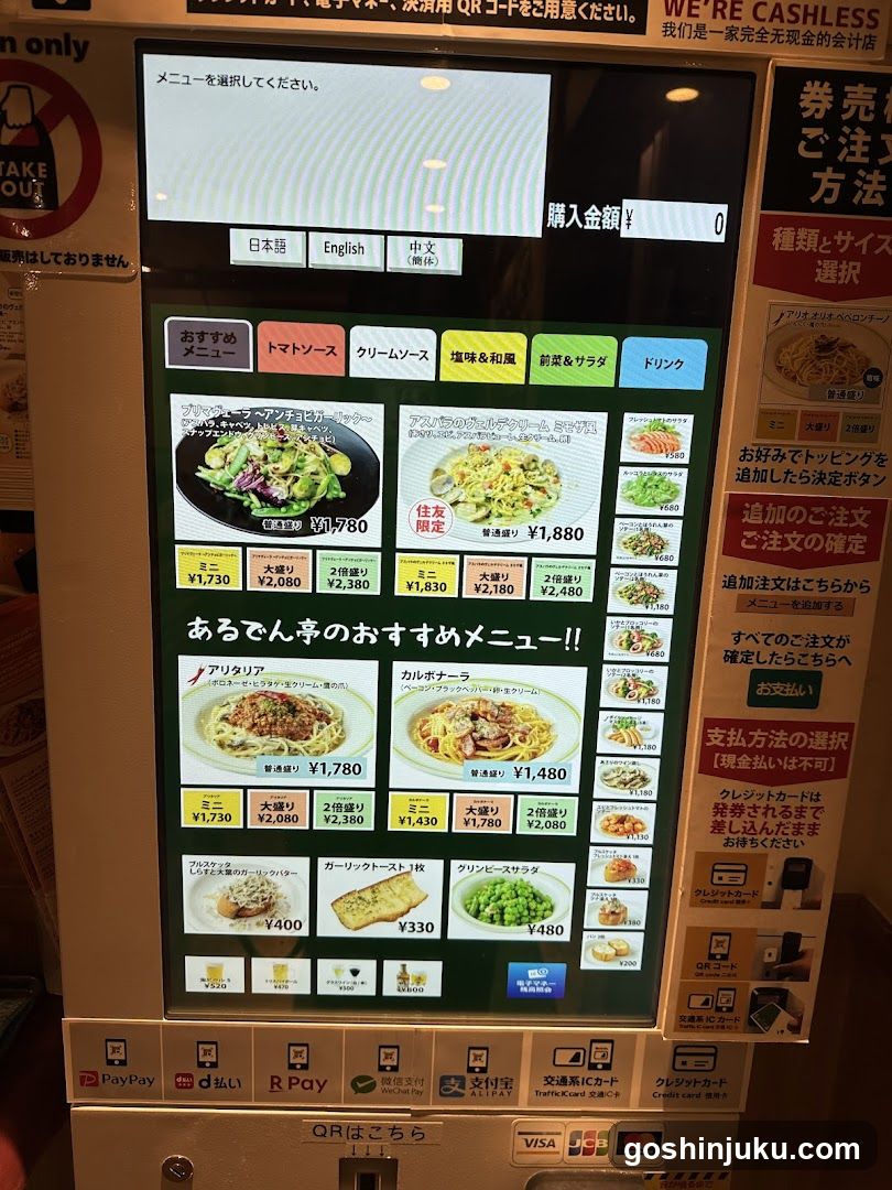 Self-service kiosk display