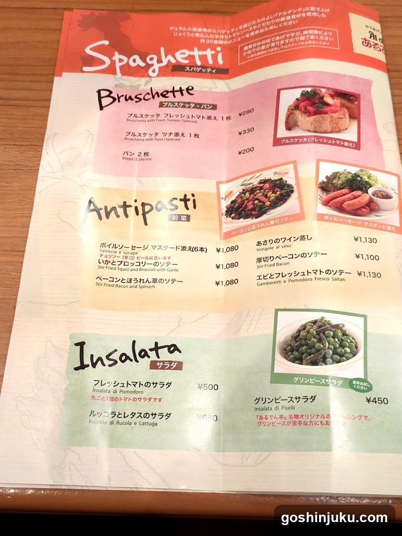 Spaghetti Menu