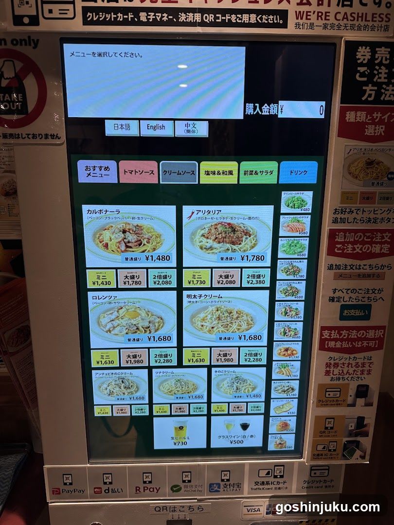 Self-service Kiosk