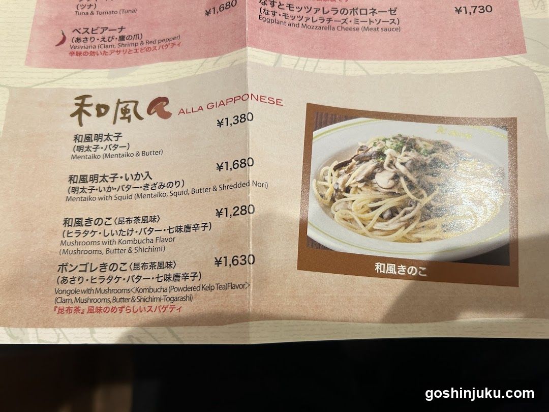Anda Kaiseki Menu