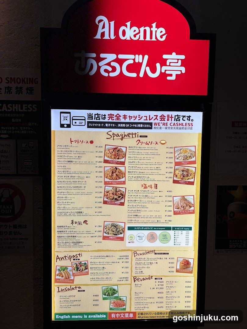 Al dente Spaghetti Menu