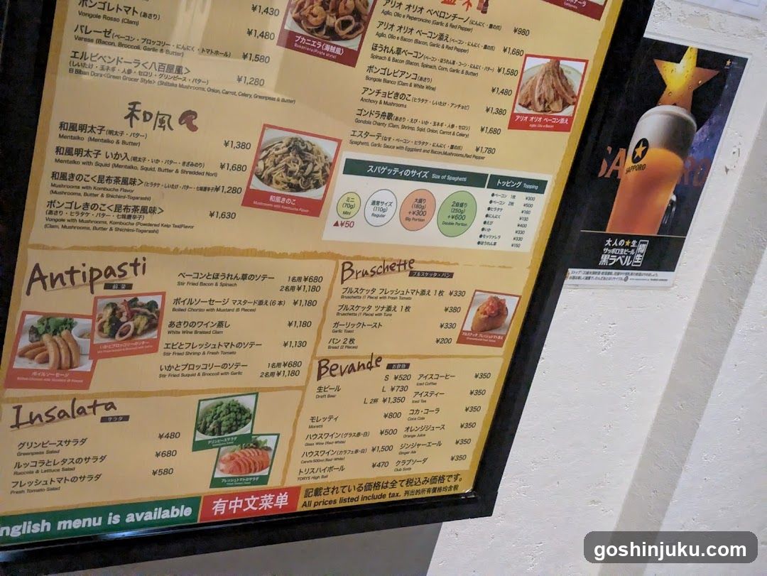 Japanese Restaurant Menu Board