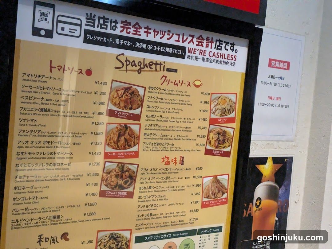 Spaghetti Menu Board