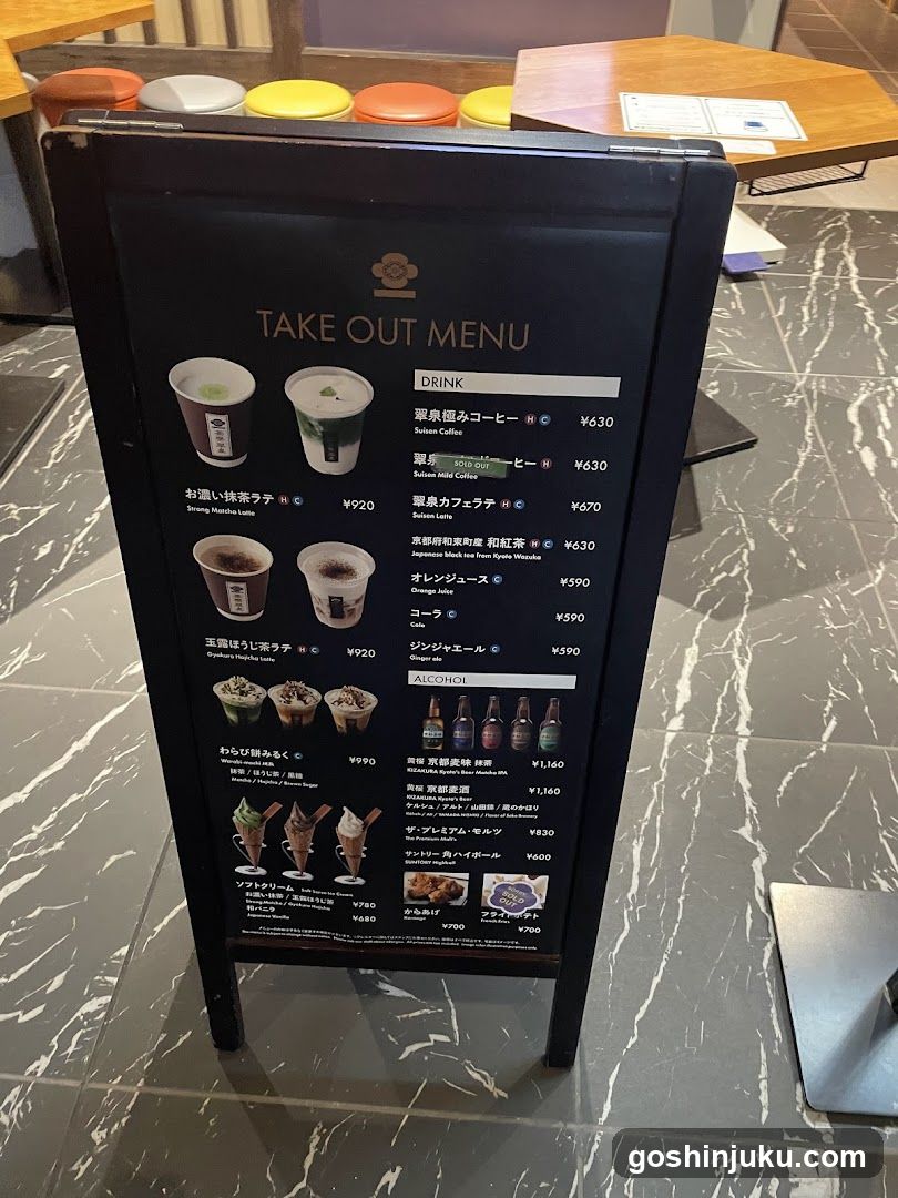 Take Out Menu Board