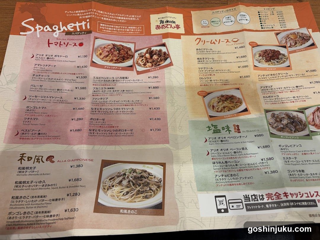 Spaghetti Menu
