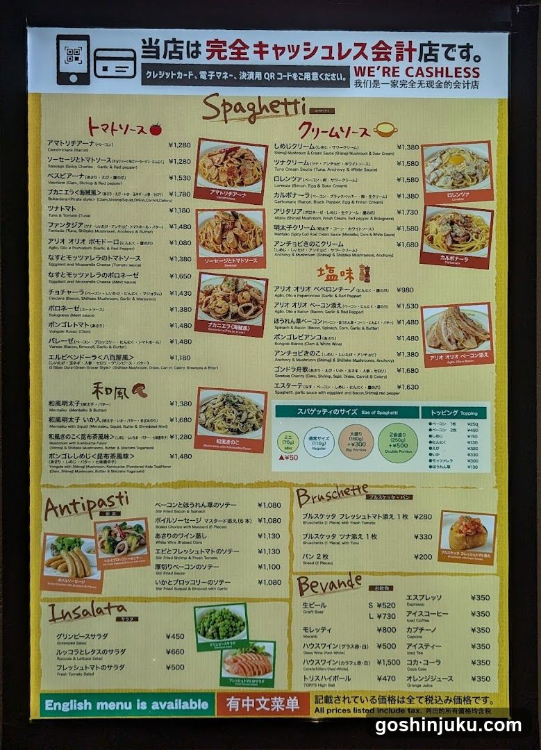 Spaghetti Menu