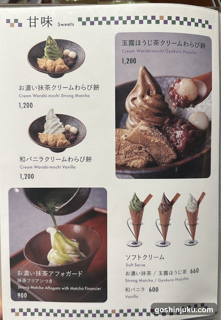 Sweets Menu Page