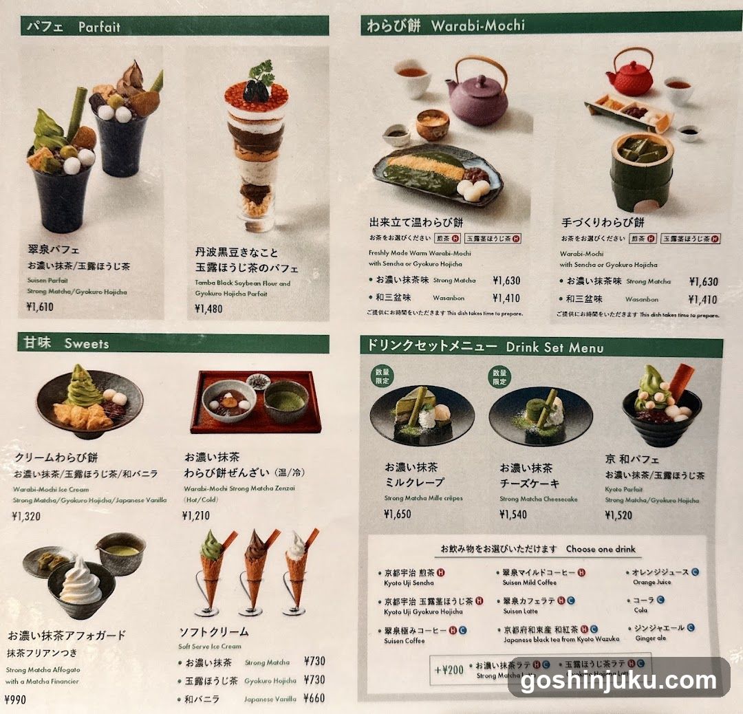 Japanese Dessert and Drink Menu