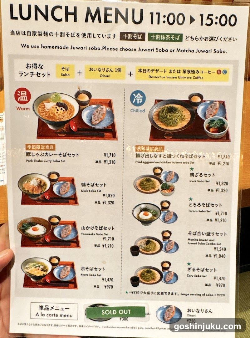 Lunch Menu Juwari Soba