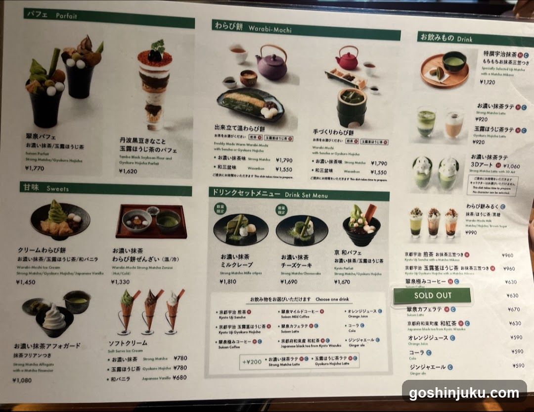 Japanese Tea and Food Menu