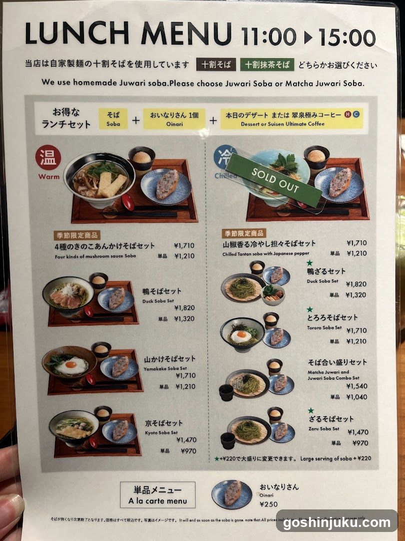 Lunch Menu Juwari Soba