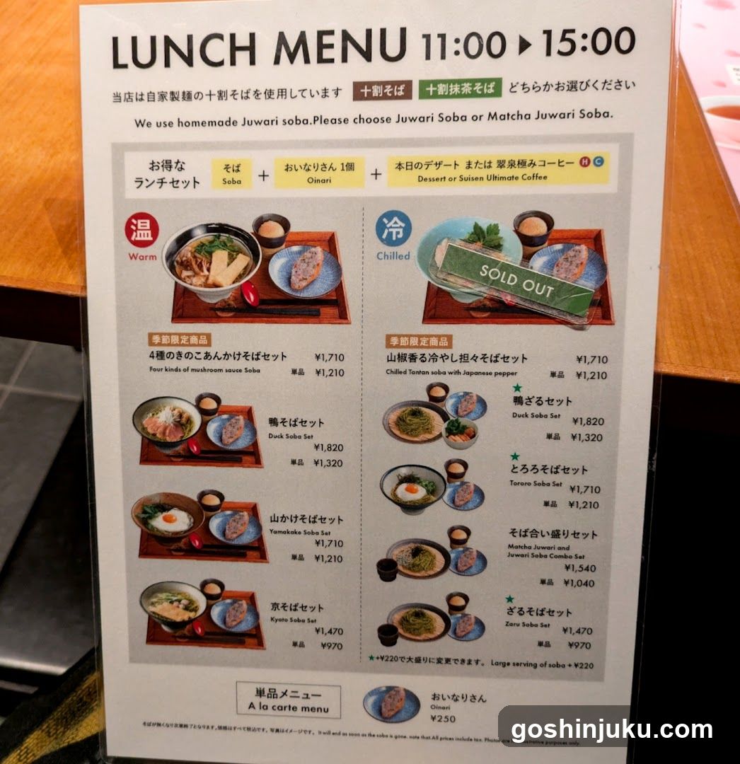 Juwari Soba Lunch Menu