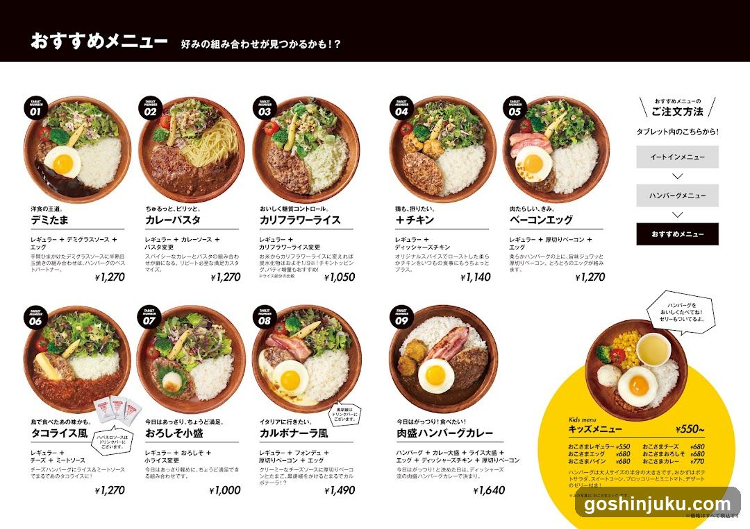 Recommended Menu - Japanese Rice Bowl Set