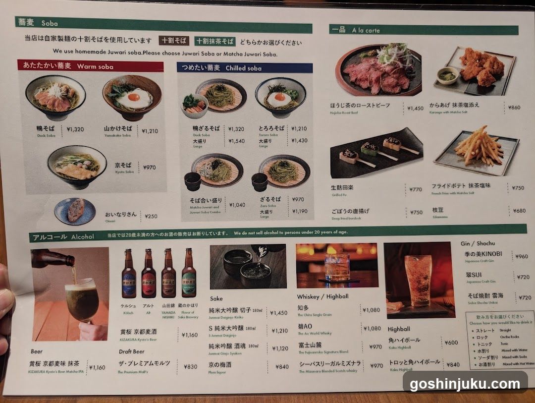 Soba Menu Board