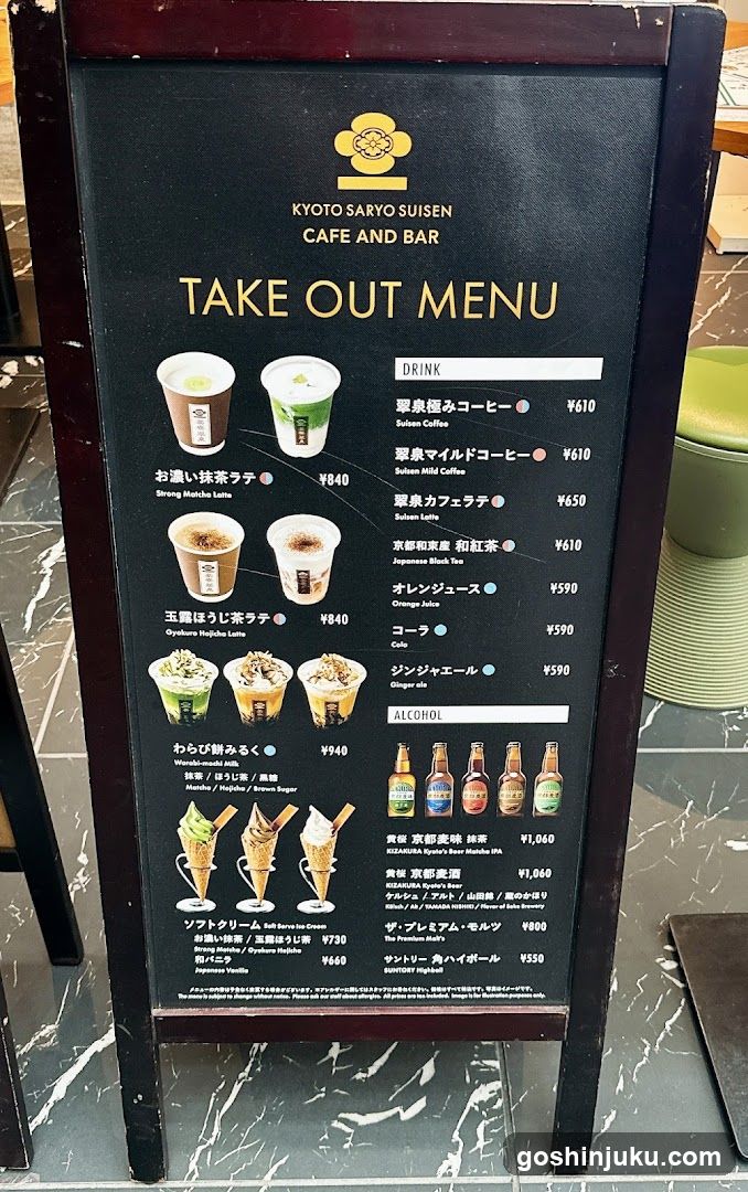 Kyoto Saryo Suisen Cafe and Bar Take Out Menu