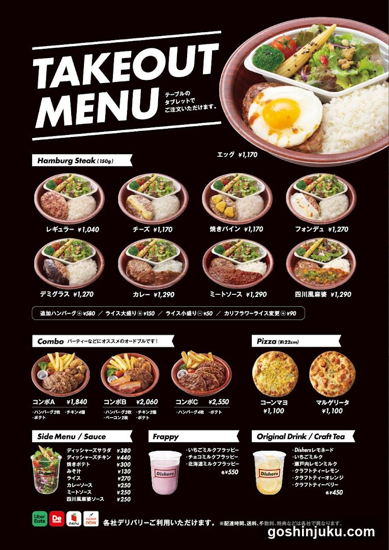Takeout Menu