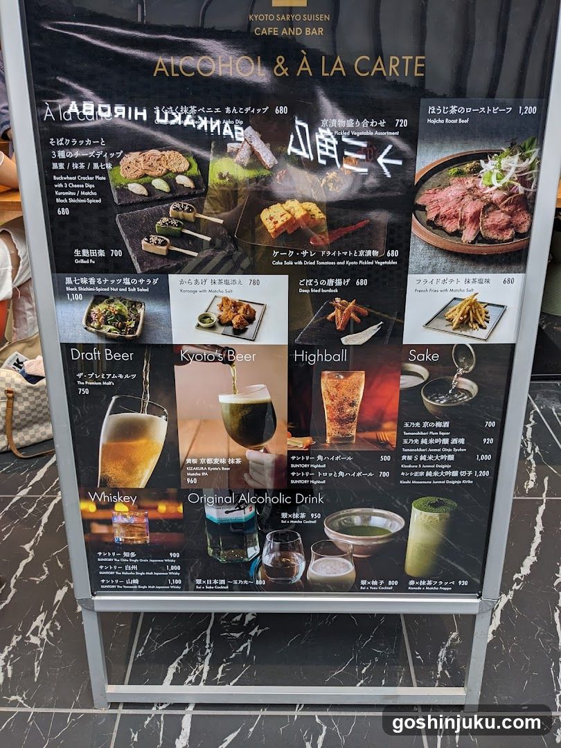 Kyoto Gaiyo Suisen Cafe and Bar Alcohol & A La Carte Menu