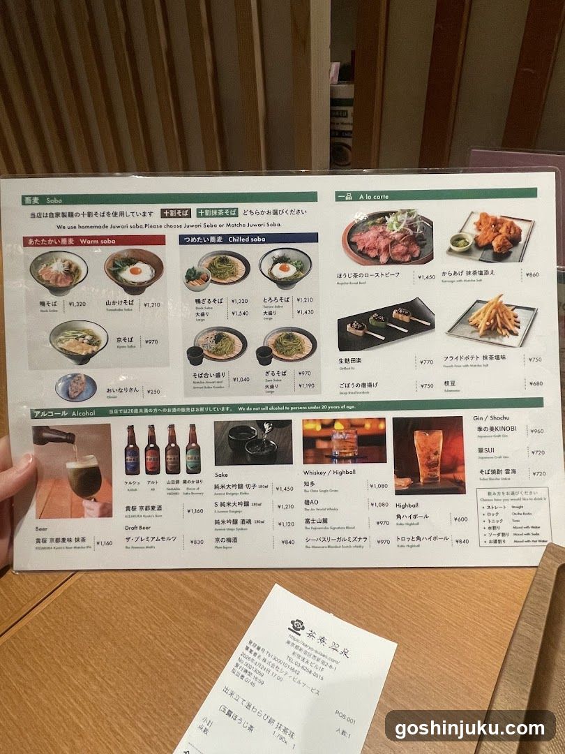 Soba Menu Board