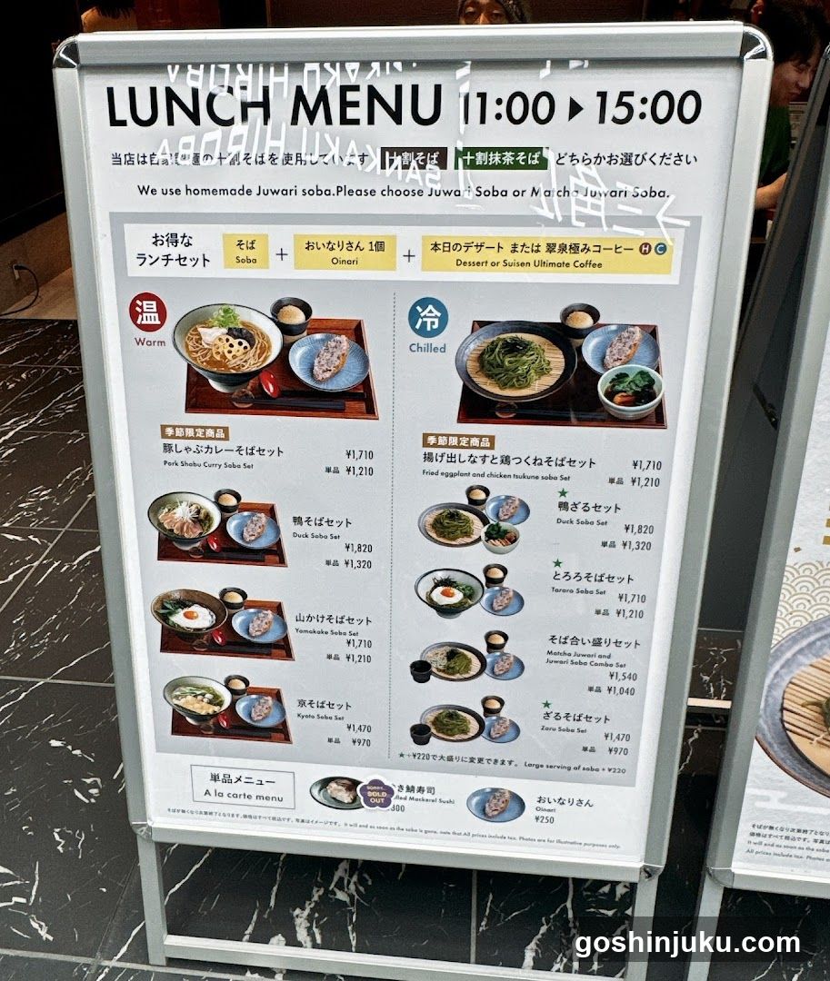 Lunch Menu - Juwarin Soba