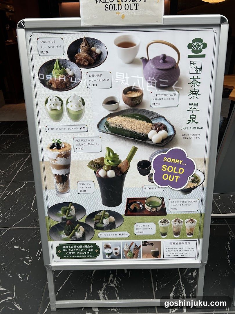 Matcha Dessert Menu Board