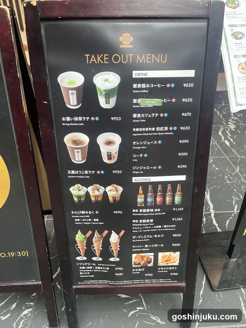 Take Out Menu Board