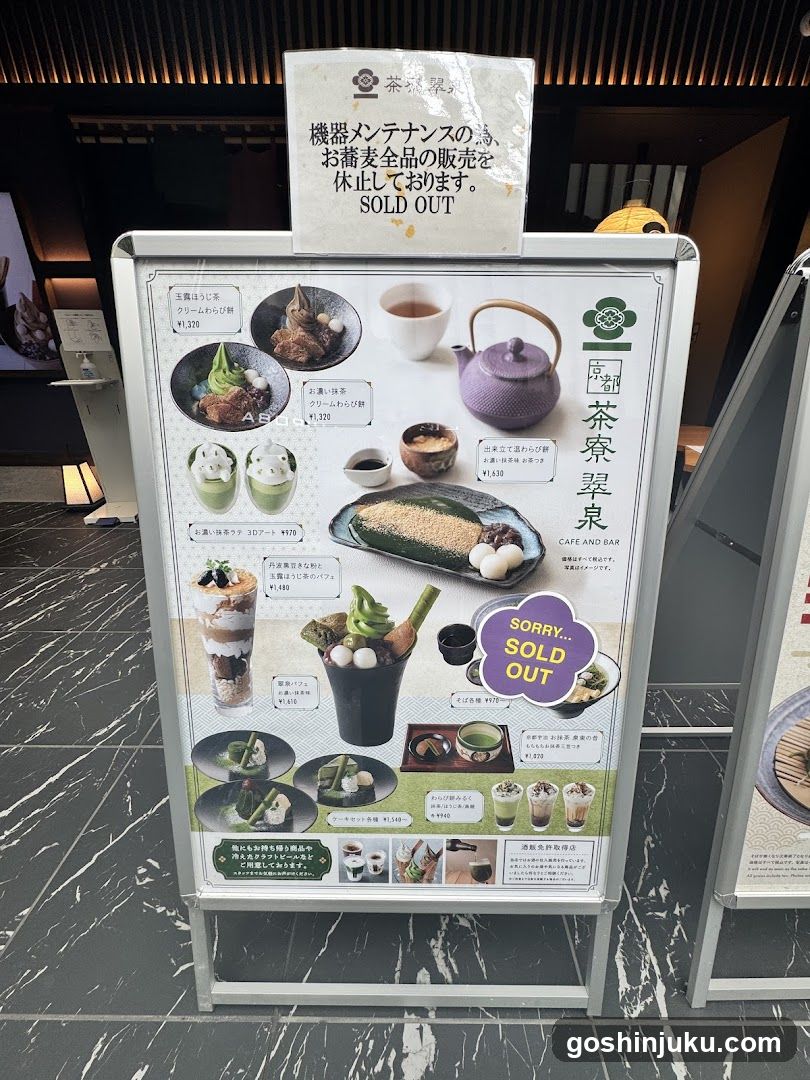 Tea and Bar Menu Display