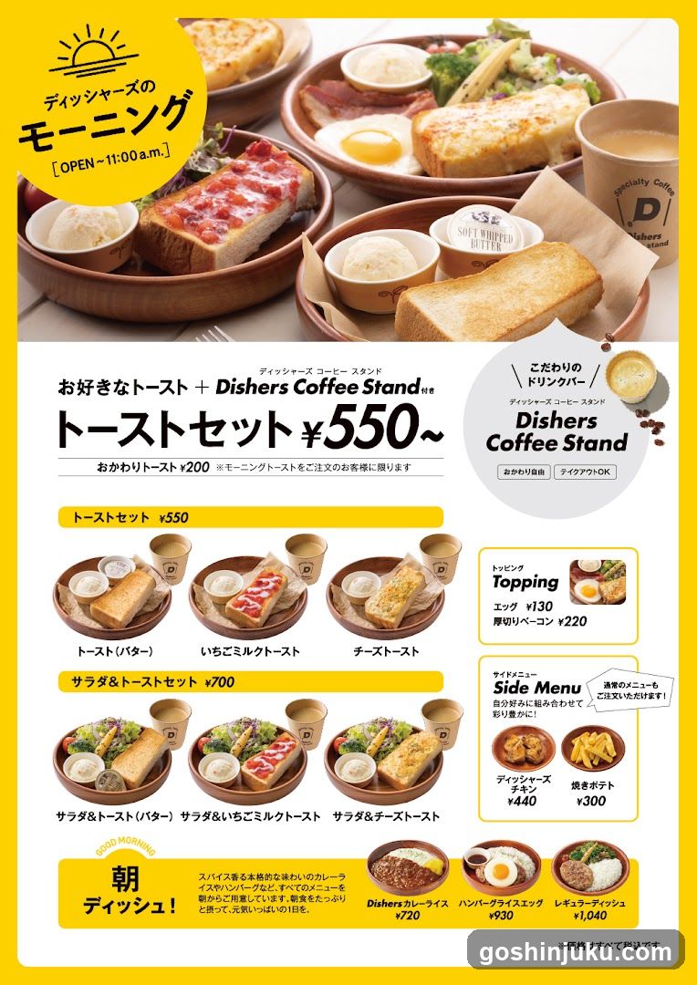 Dishers Coffee Stand Menu Flyer
