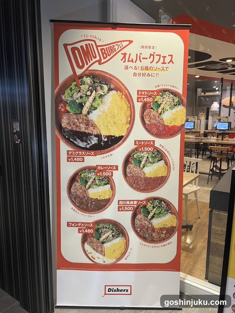 Omu Burger Feas Menu Display