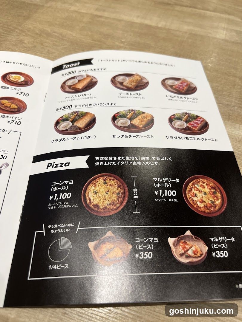 Japanese Restaurant Menu Page