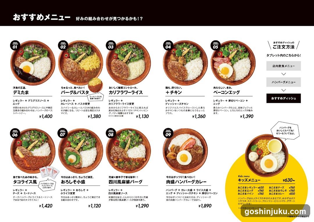 Recommended Menu - Japanese Bowl Set