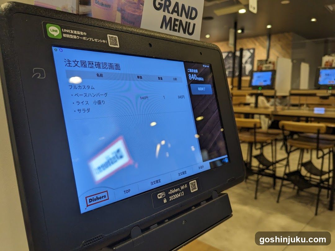 Ordering Terminal Display