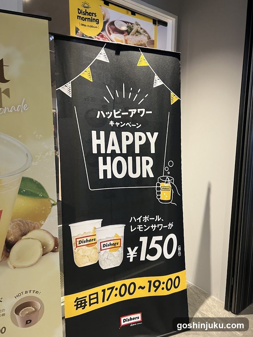 Dishers Happy Hour Campaign