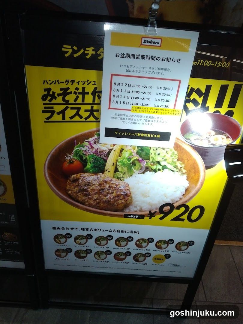 Dishers Lunch Menu Ad