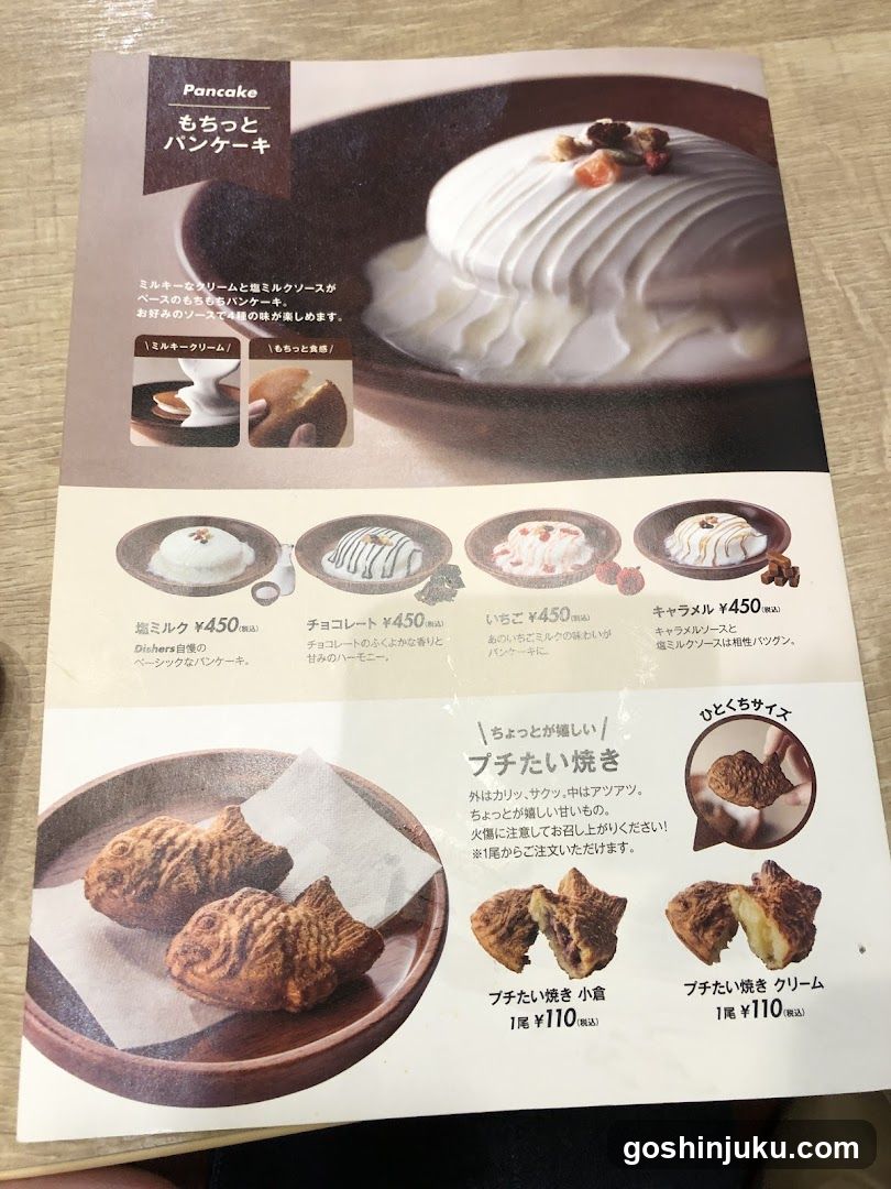 Pancake Menu Page