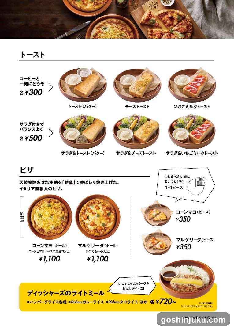 Dish's Light Meal Menu