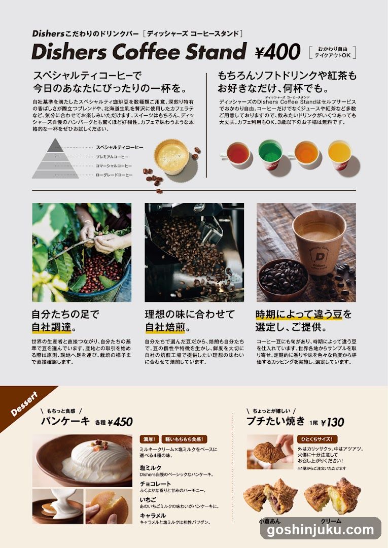 Dishers Coffee Stand Menu