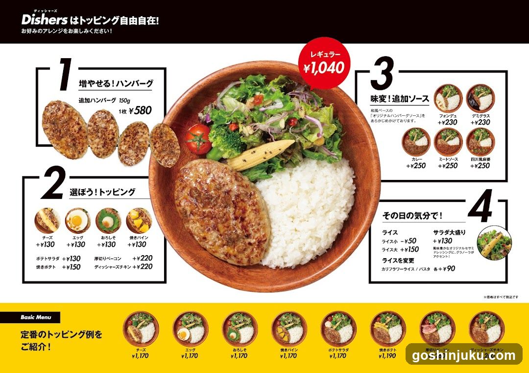 Dishers Menu