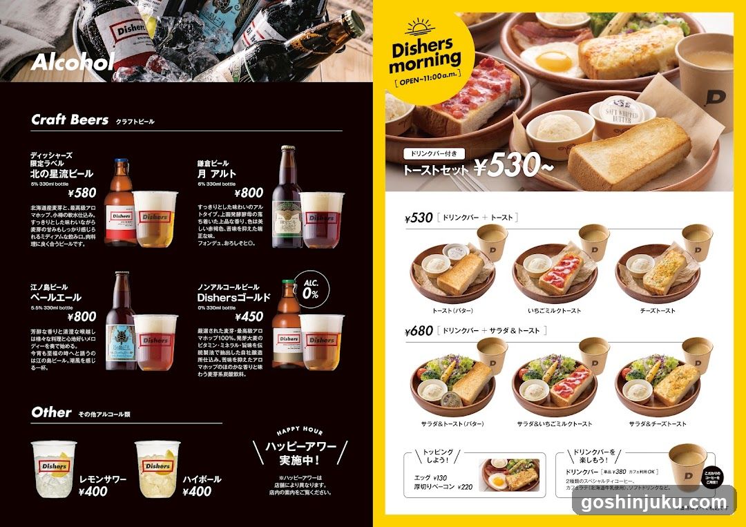 Dishers Morning Menu & Craft Beers