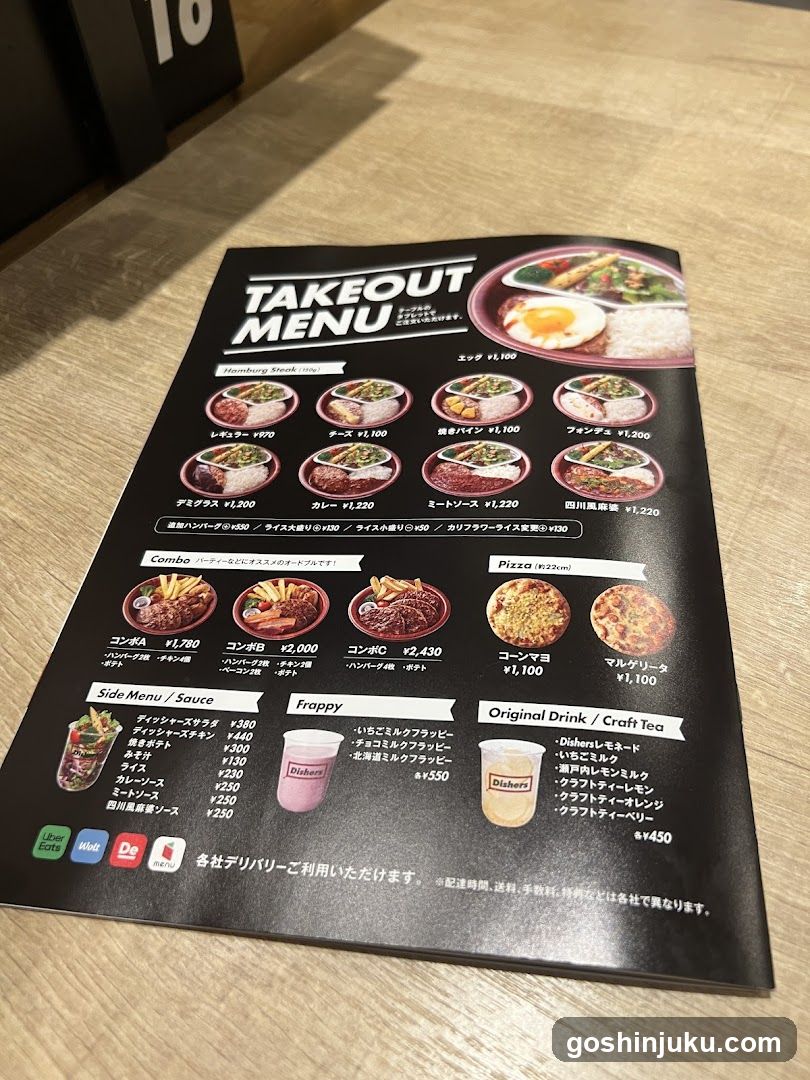 Takeout Menu
