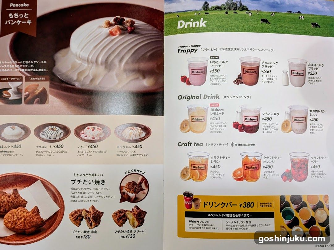 Dishers Menu Page