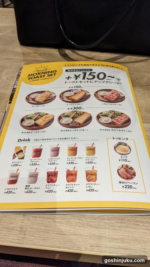 Morning Toast Set Menu