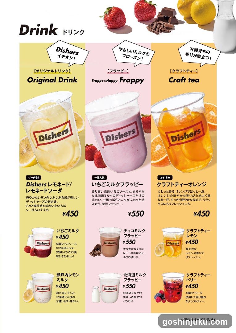 Drink Menu - Dishers