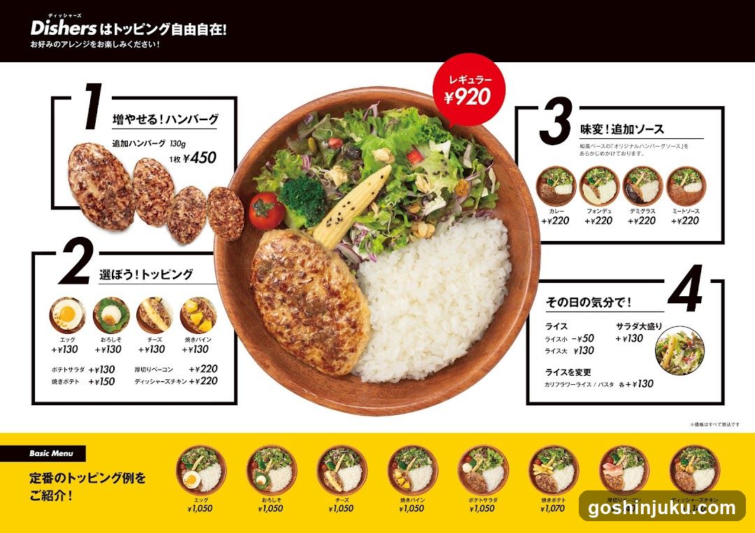 Dishers Menu Page