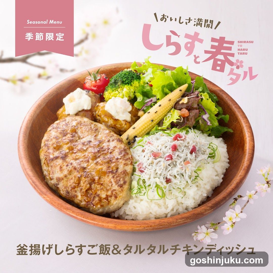 Seasonal Menu - Shirasu & Tatar Chicken Dish