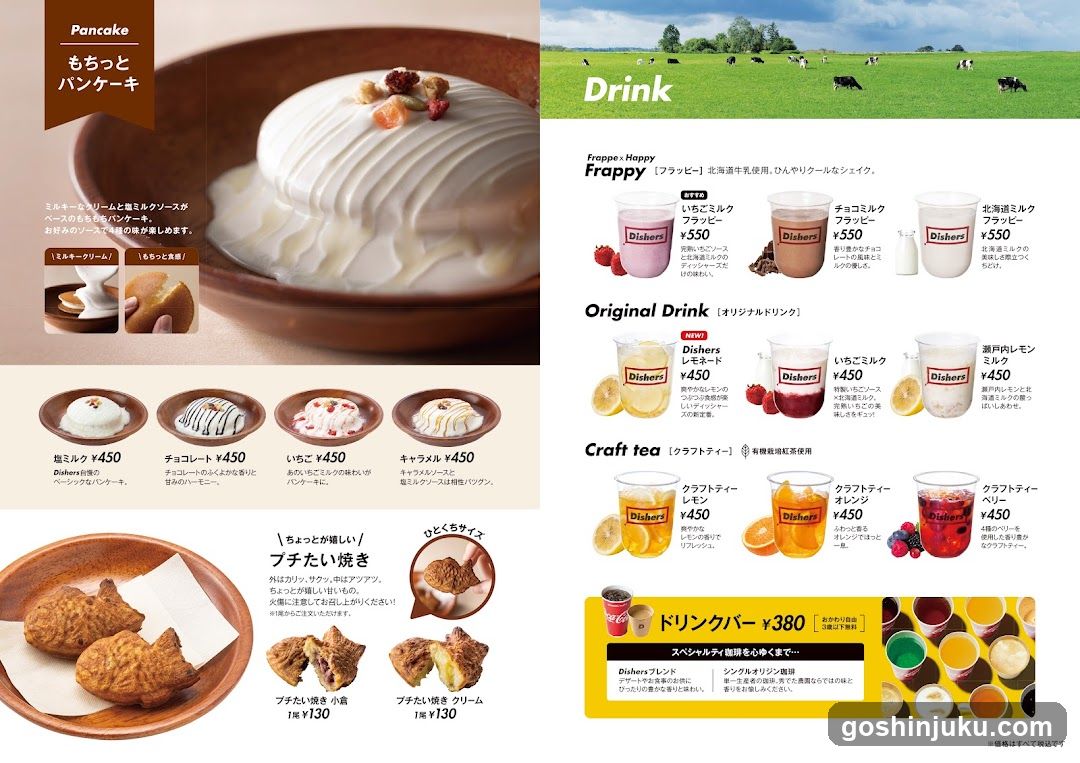 Pancake and Drink Menu