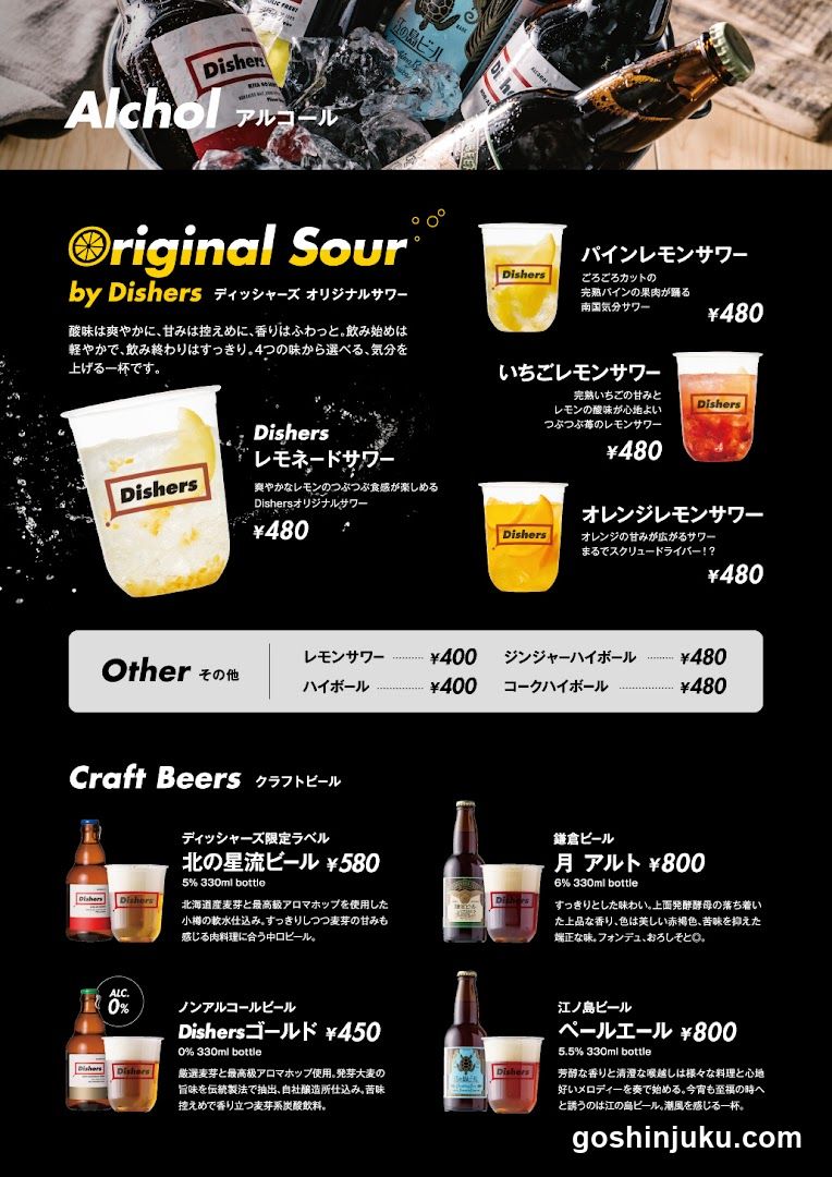 Dishers Alcohol Menu