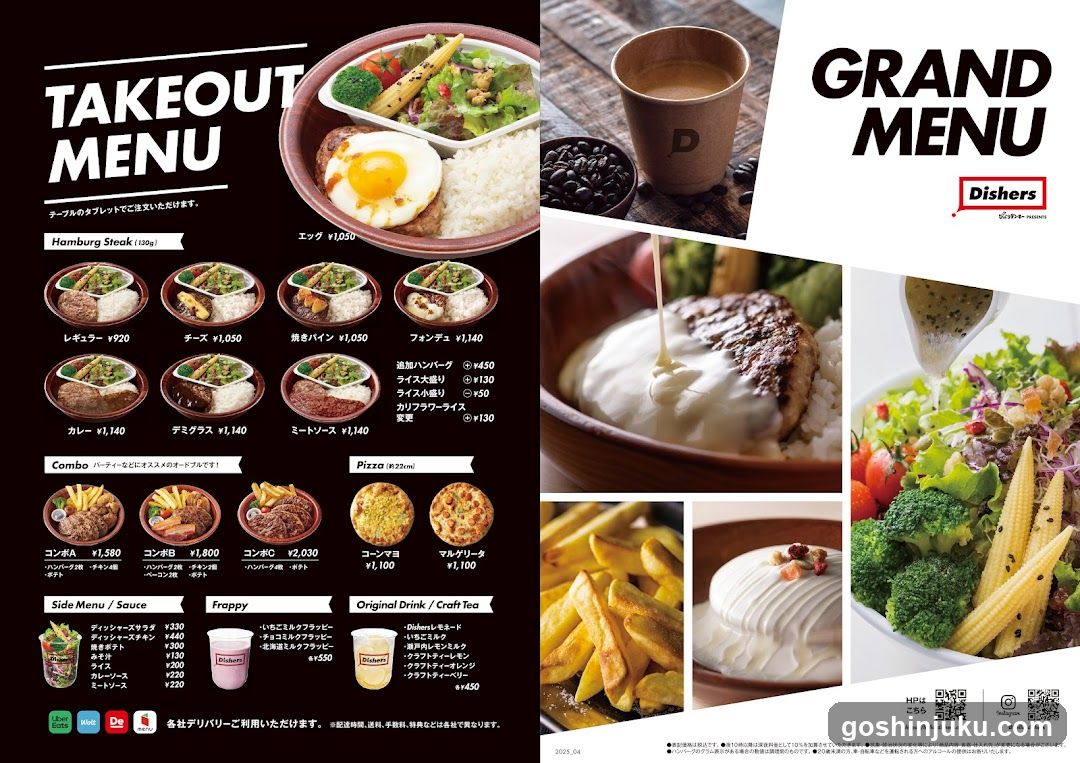 Dishers Takeout Menu & Grand Menu