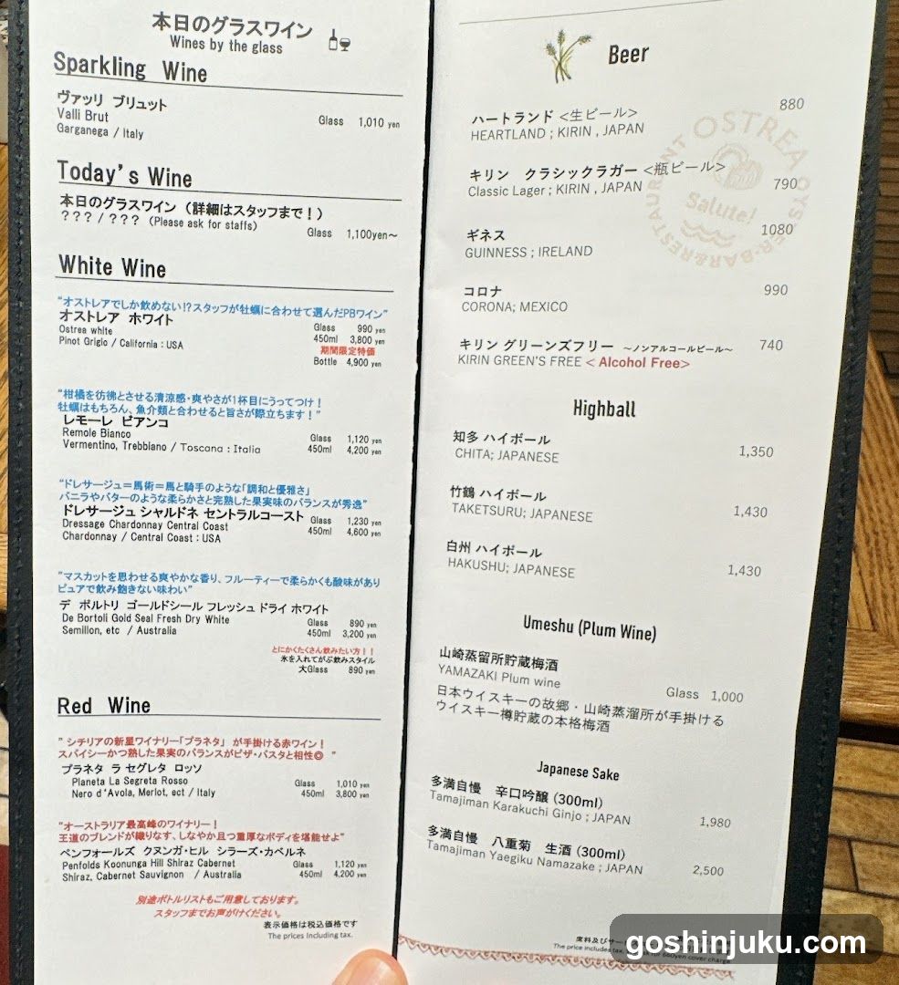 Japanese Restaurant Menu