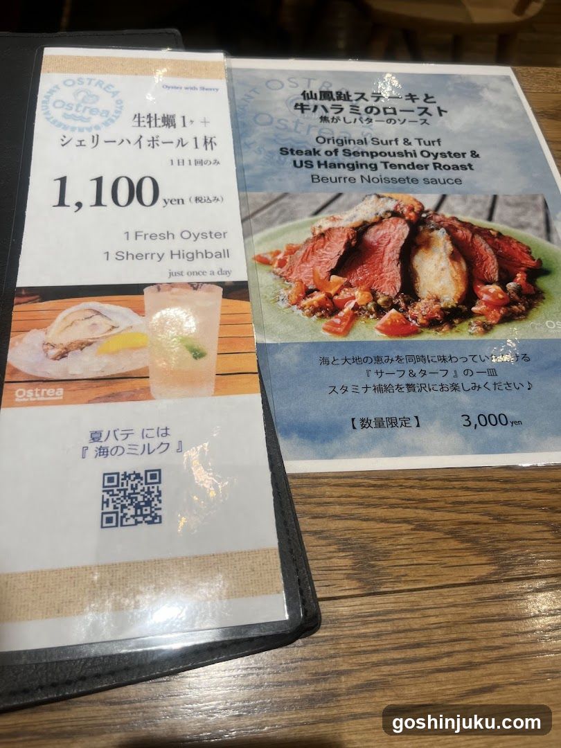 Ostres Menu