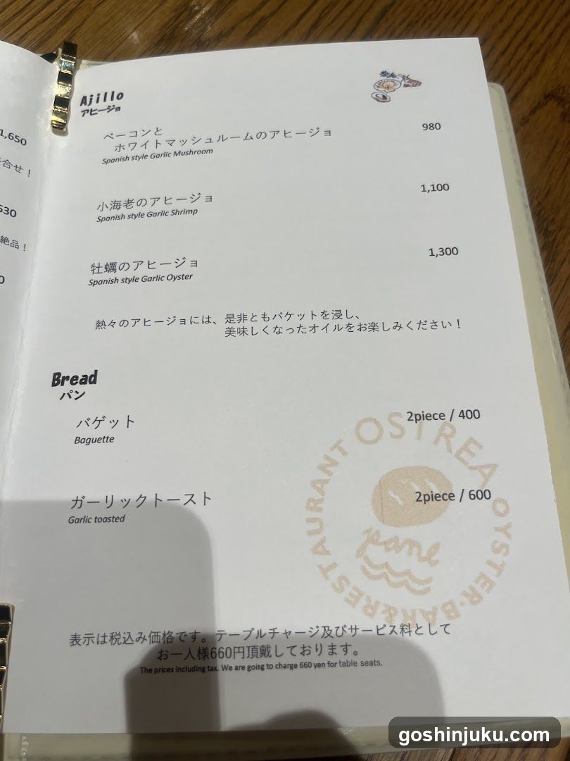 Ajiilo Menu Page